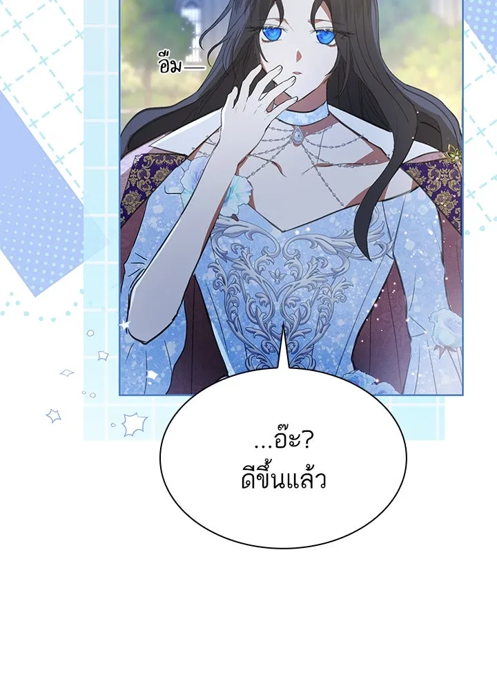 อดีตภรรยาของพระเอกหนุ่มจอมคลั่งรัก ตอนที่ 39 รูปที่ 28