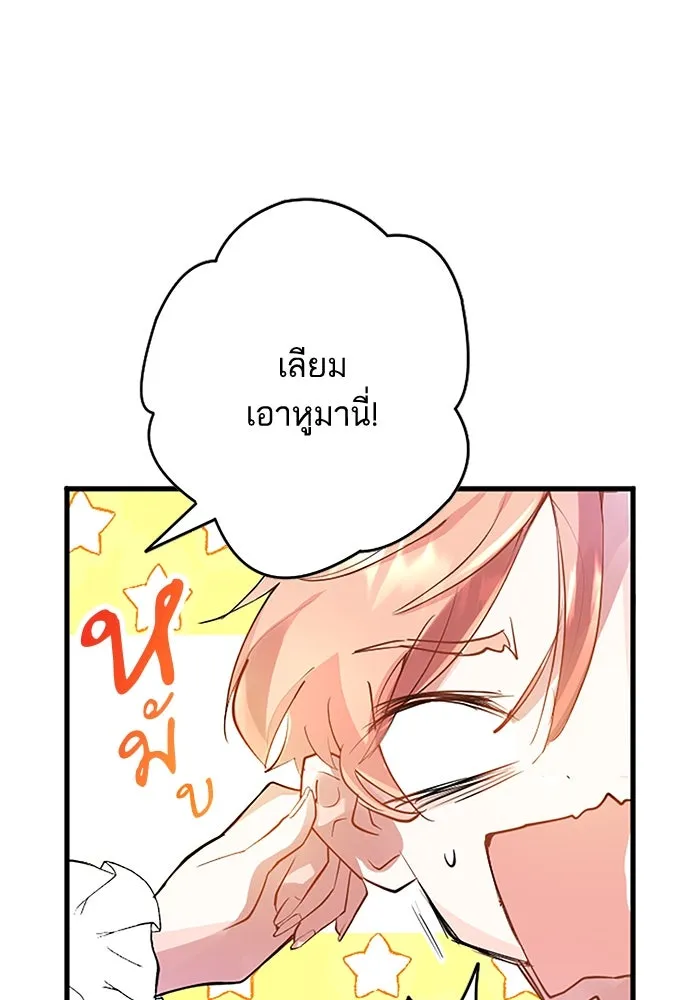 คุณหนูย้อนเวลามาเป็นอัศวิน ตอนที่ 1 รูปที่ 124