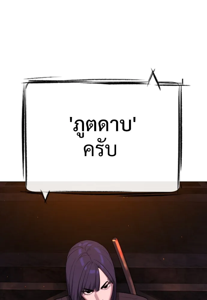 นักฆ่าย้อนวัย ตอนที่ 31 รูปที่ 202