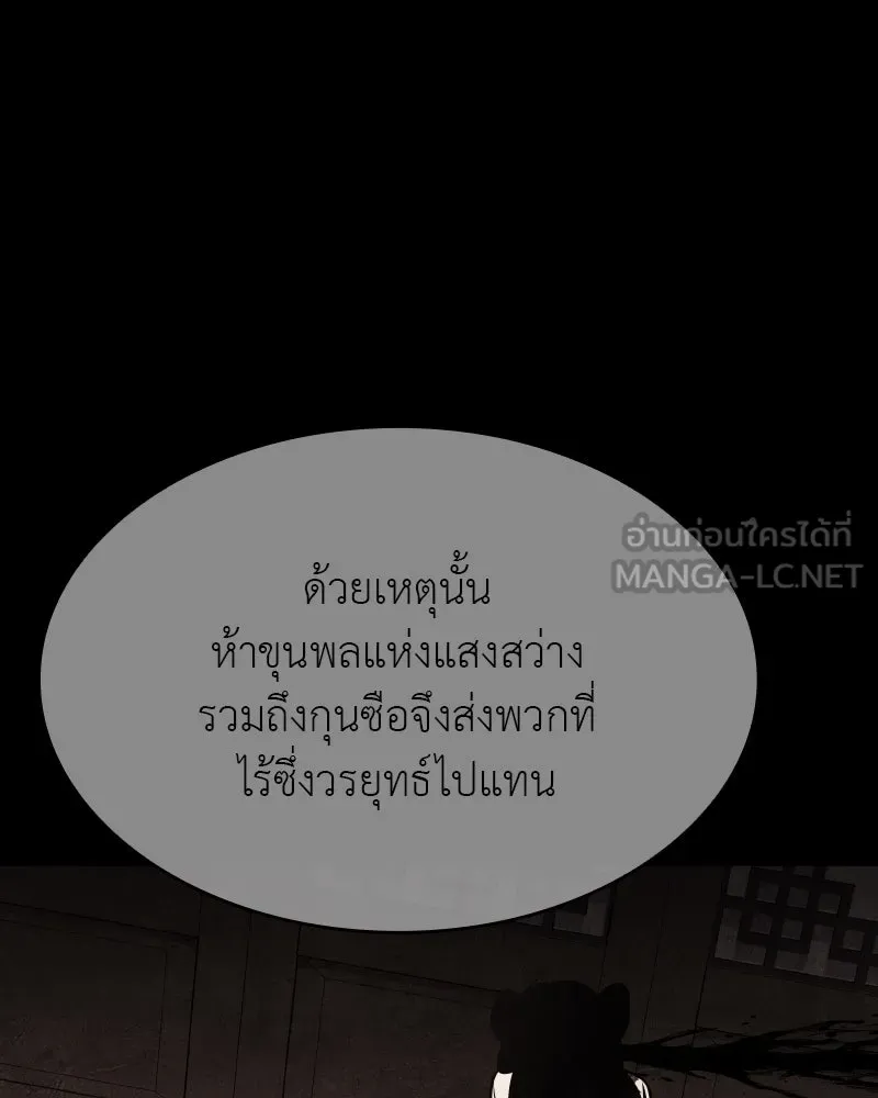 เกิดอีกทีเป็นว่าที่ประมุขลัทธิมาร ตอนที่ 97 รูปที่ 174