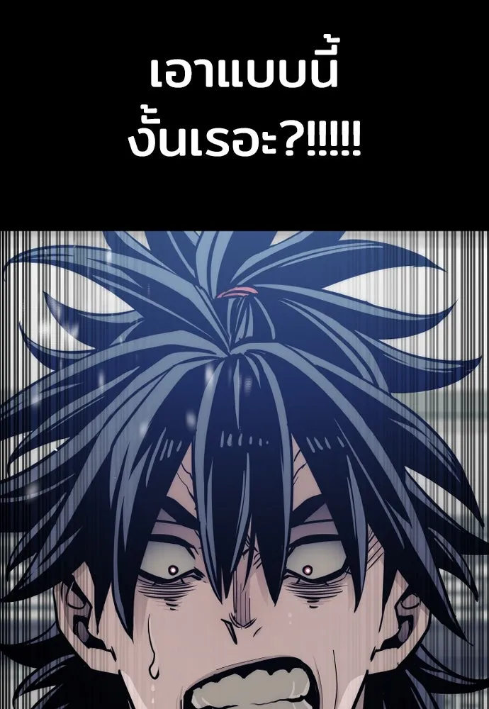 เส้นทางสู่เทพมาร ตอนที่ 44 รูปที่ 244