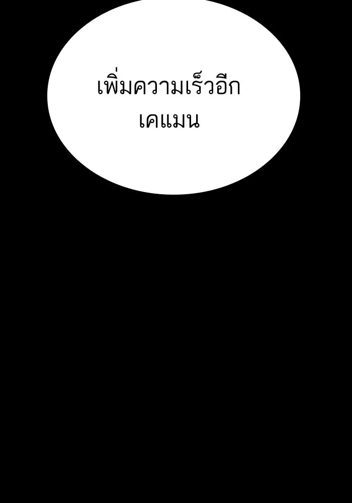 หลังวันสิ้นโลก ตอนที่ 49 รูปที่ 97