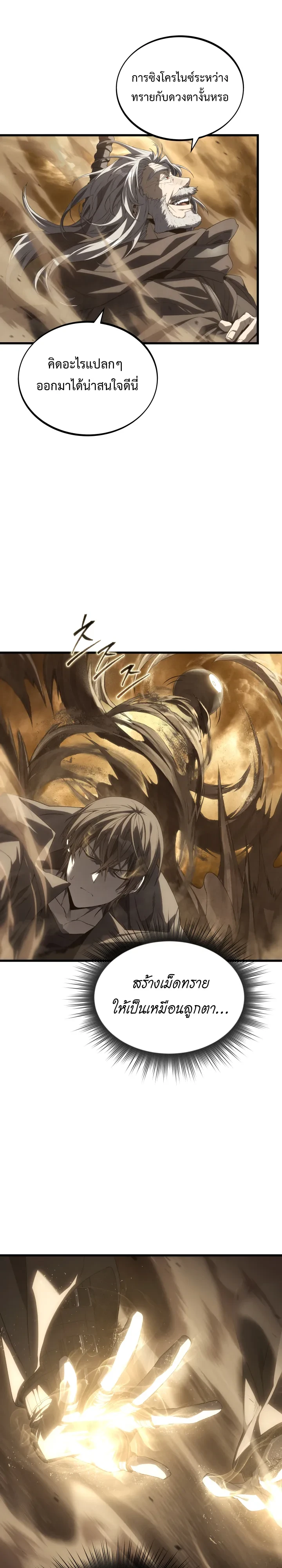 Manga-lc-com อ่านมังงะ อ่านการ์ตูน ออนไลน์ ฟรี Sandmancer of the Scorched Desert จักรพรรดิทรายในโลกาวินาศ ตอนที่ 1 2 3 4 5 6 7 8 9 10 11 12 13 14 ฟรี ไม่มีโฆษณา Manga-lc - อ่าน มังงะ อ่าน การ์ตูน ออนไลน์ อ่านมังงะ ฟรี