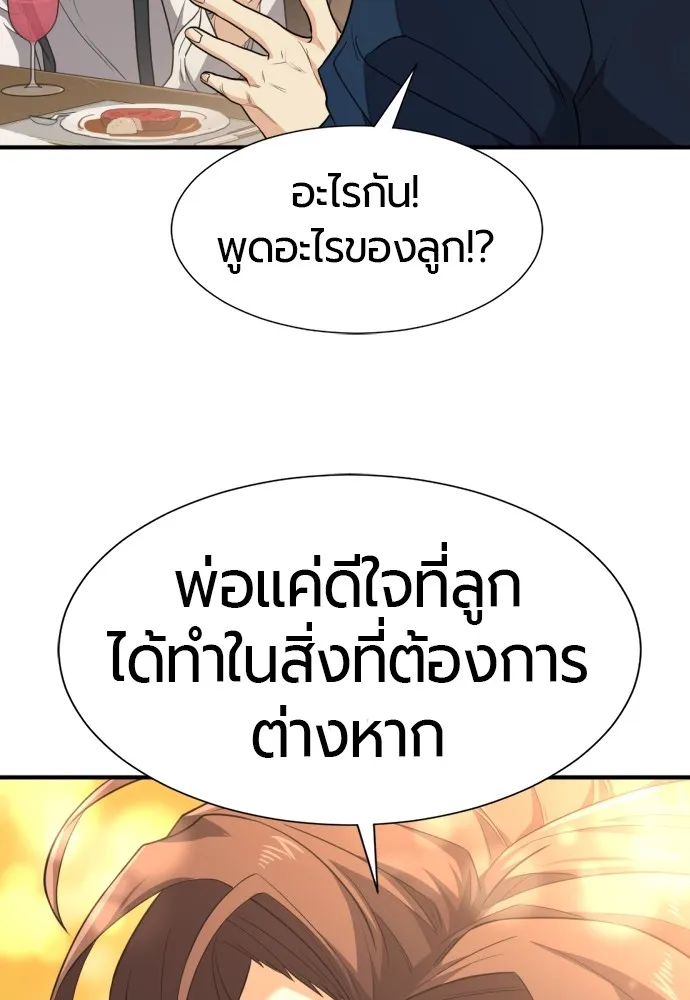 ยอดสถาปนิกผู้พิทักษ์อาณาจักร ตอนที่ 101 รูปที่ 94