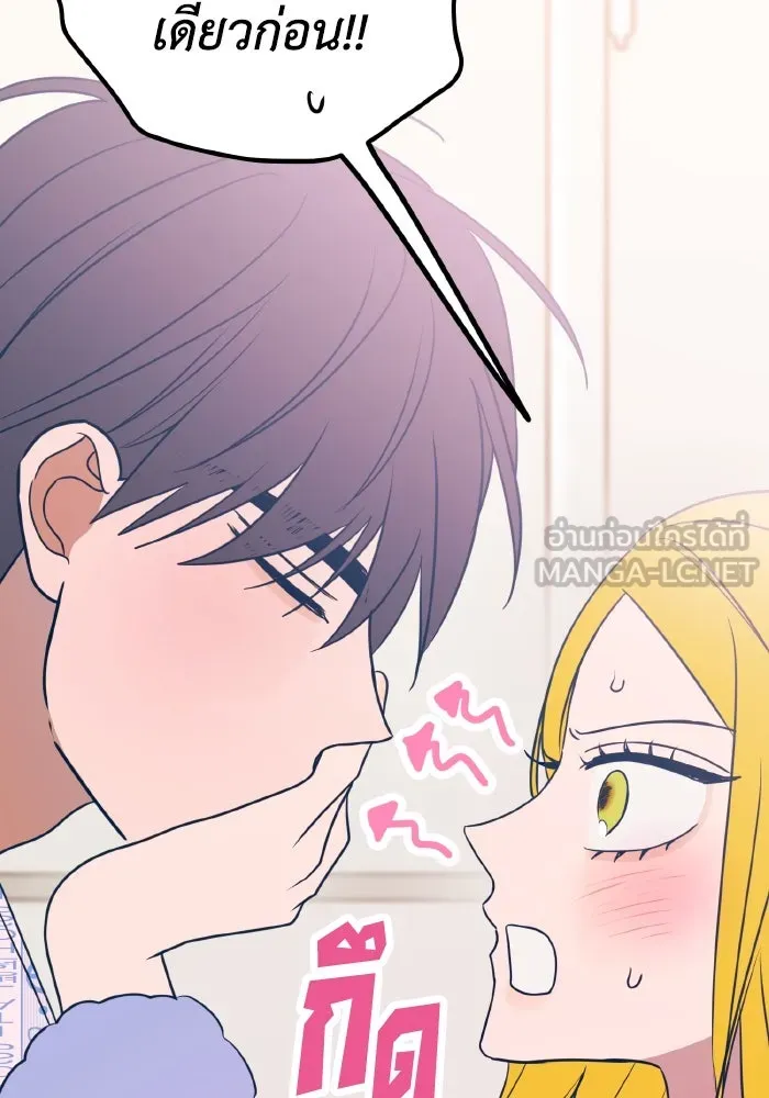 รักนี้ไม่มีรีไซเคิล ตอนที่ 60 รูปที่ 39
