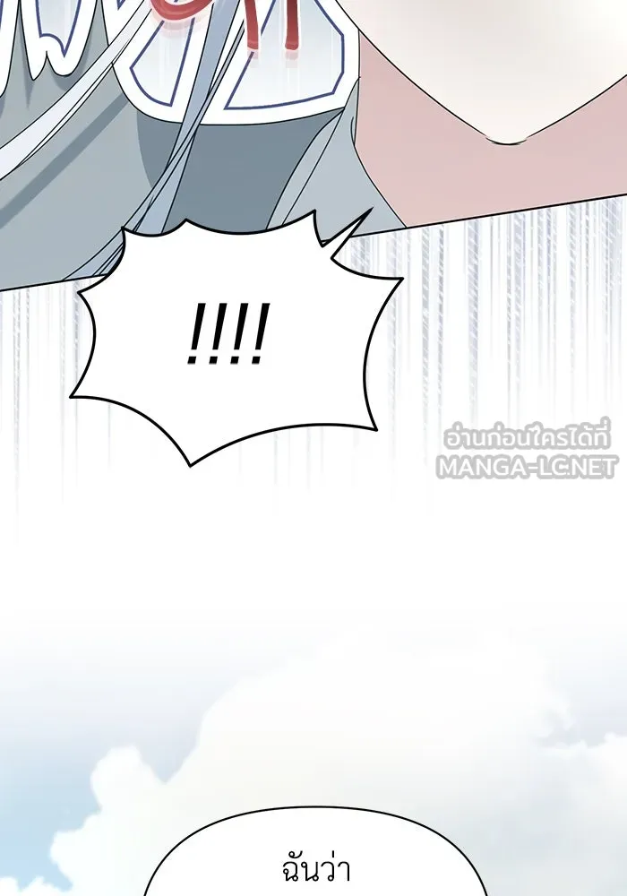 ชีวิตใหม่ในตระกูลมือสังหาร ตอนที่ 67 รูปที่ 69