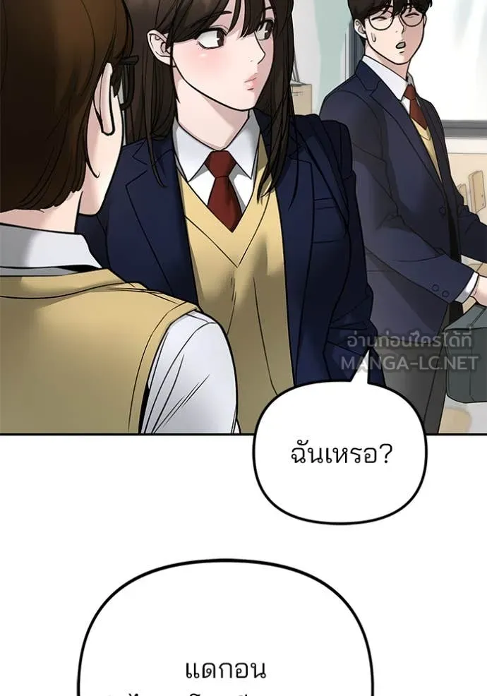 เลวฟาดเลว ตอนที่ 163 รูปที่ 5