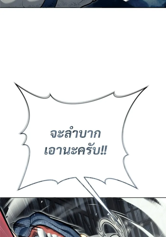 อูเร็ค มาซิโน่ ตอนที่ 52 ฉันจะฆ่ากษัตริย์ให้เอง รูปที่ 125