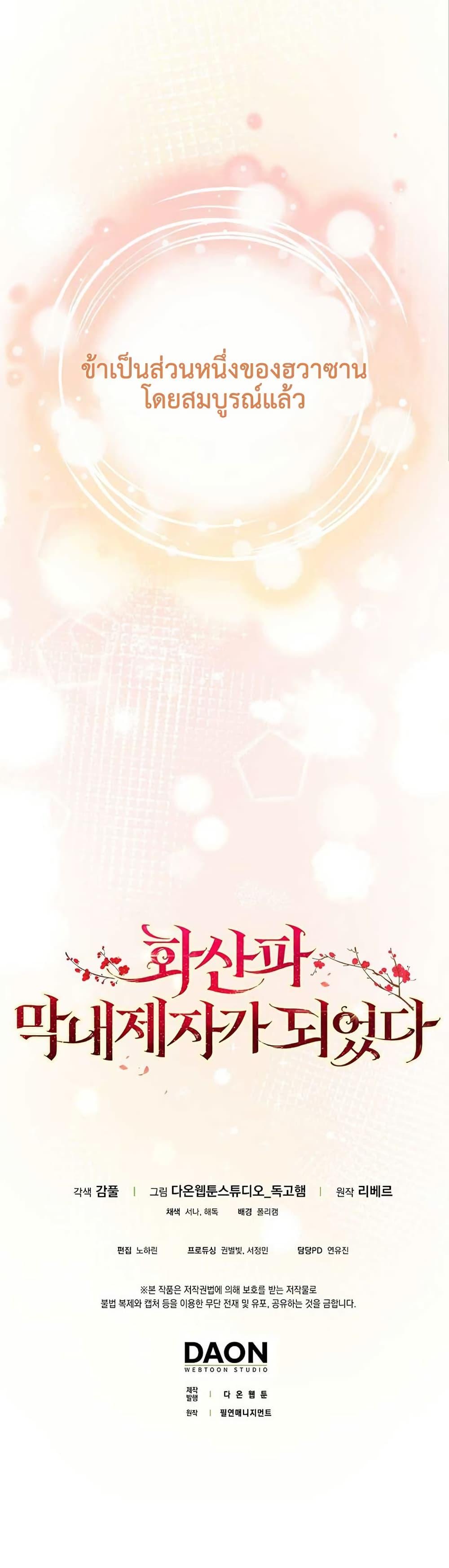 Manga-lc-com อ่านมังงะ อ่านการ์ตูน ออนไลน์ ฟรี I Became The Youngest Disciple of The Mount Hua Sect ตอนที่ 1 2 3 4 5 6 7 8 9 10 11 12 13 14 ฟรี ไม่มีโฆษณา Manga-lc - อ่าน มังงะ อ่าน การ์ตูน ออนไลน์ อ่านมังงะ ฟรี