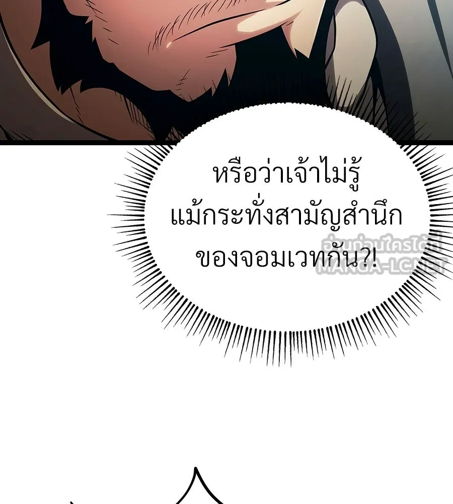 จอมเวทคนเลี้ยงแกะ ตอนที่ 4 รูปที่ 51