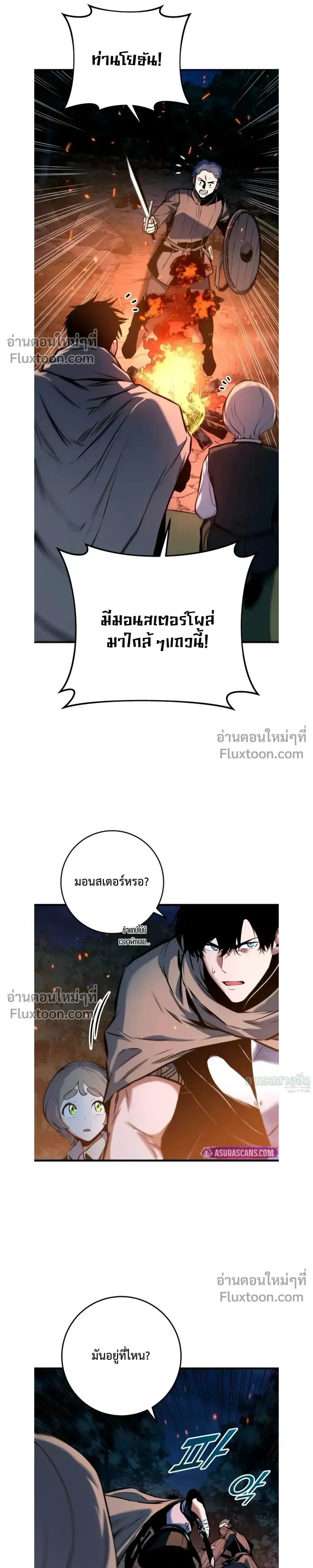 The Wandering Knight_s Survival Manual การเอาช_ว_ตรอด ของอ_ศว_นพเนจร ตอนที่ ตอนที่ 16 รูปที่ 34