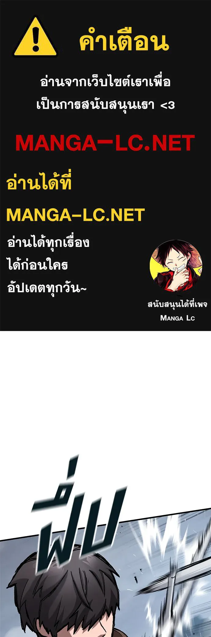 อัศวินวันเดียว ตอนที่ 69 รูปที่ 1