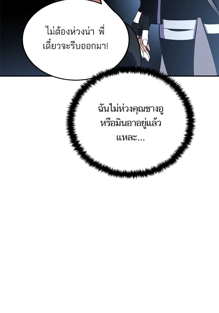 Return to Player ตอนที่ 153 รูปที่ 104