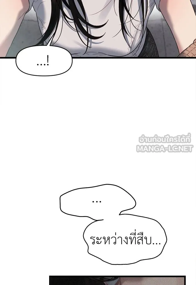 ปรารถนารักอันงดงาม ตอนที่ 70 รูปที่ 33