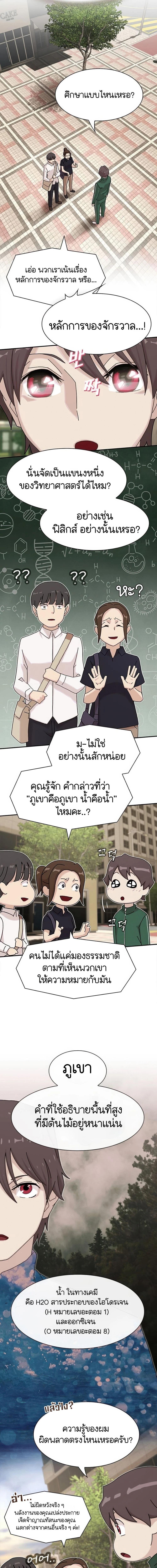 Manga-lc-com อ่านมังงะ อ่านการ์ตูน ออนไลน์ ฟรี The Genius Who Sees Through the World ตอนที่ 1 2 3 4 5 6 7 8 9 10 11 12 13 14 ฟรี ไม่มีโฆษณา Manga-lc - อ่าน มังงะ อ่าน การ์ตูน ออนไลน์ อ่านมังงะ ฟรี