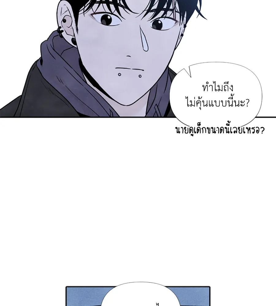 เหตุผลของคนไม่อยากอยู่ ตอนที่ 49 รูปที่ 8