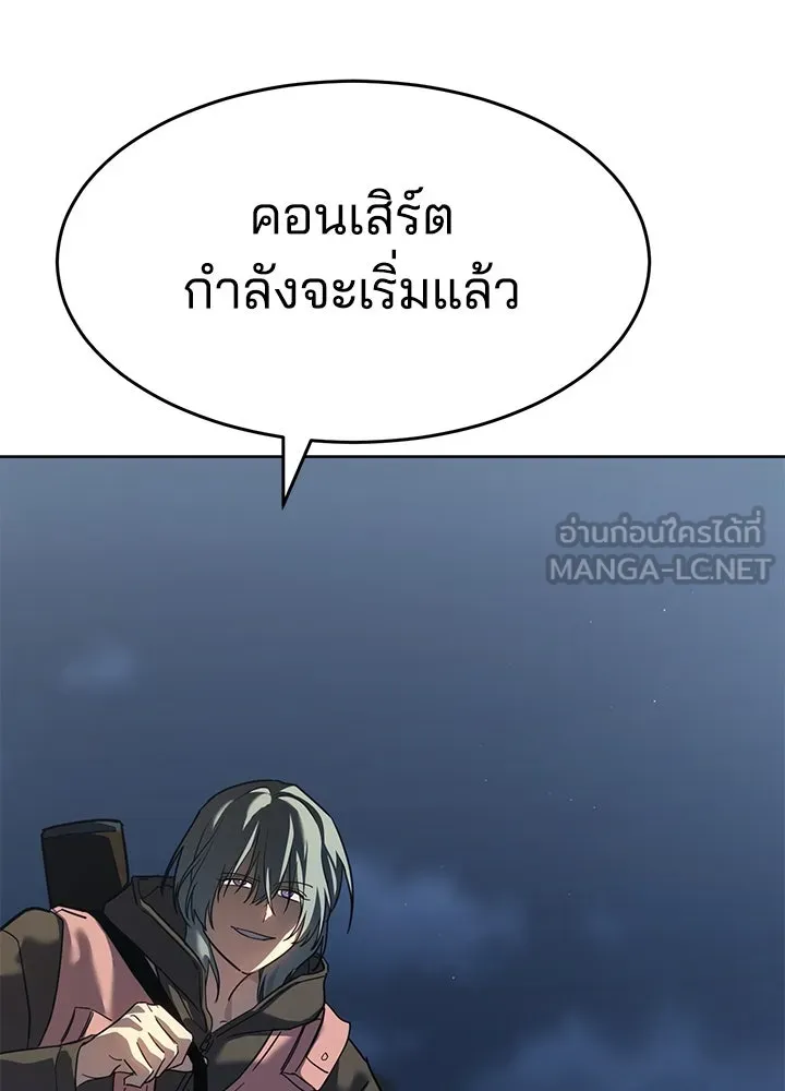 กฎเหล็กบ้านสายลับ ตอนที่ 44 รูปที่ 3