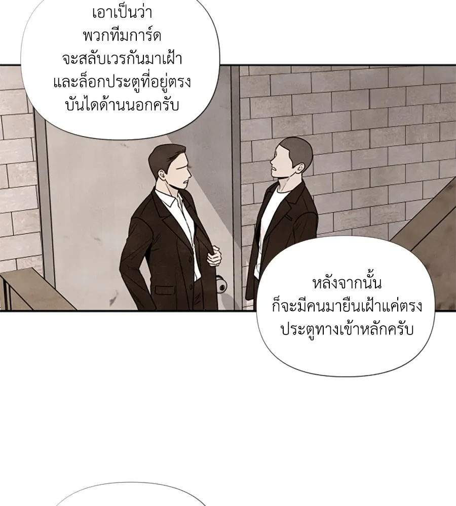 เหตุผลของคนไม่อยากอยู่ ตอนที่ 66 รูปที่ 14