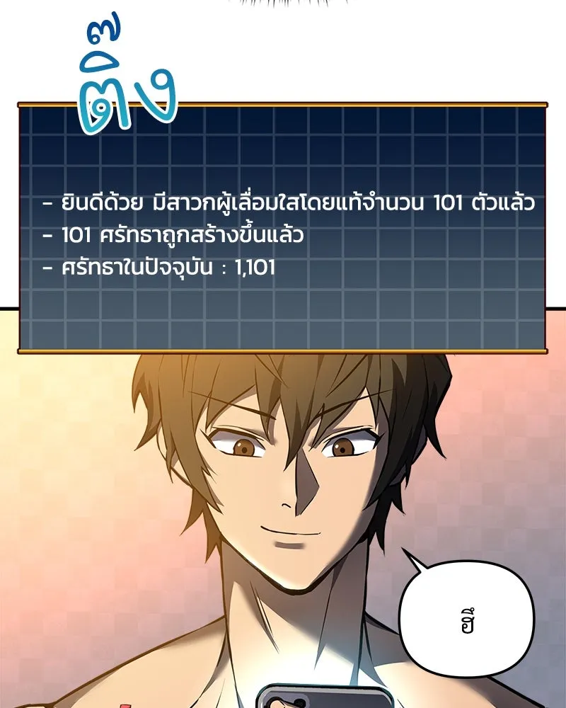 สัปดาห์นี้งดอัปตอนใหม่ ตอนที่ 10 รูปที่ 37