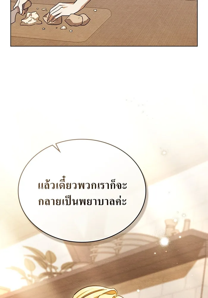 กู้ชีวิตลิขิตท่านเอิร์ล ตอนที่ 22 รูปที่ 28