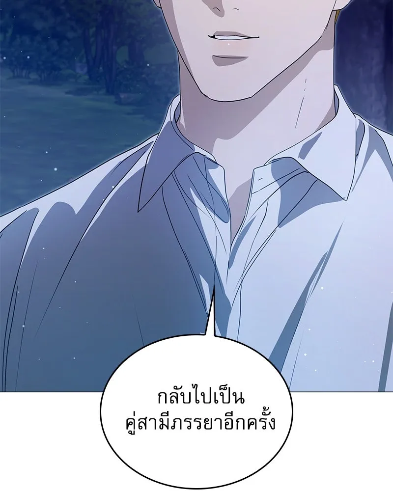 กำราบรักร้ายนายจอมพยศ ตอนที่ 56 รูปที่ 103
