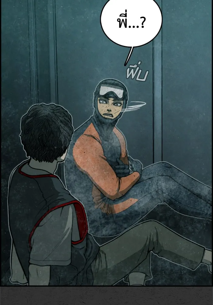 ตกศพสยอง ตอนที่ 10 รูปที่ 17