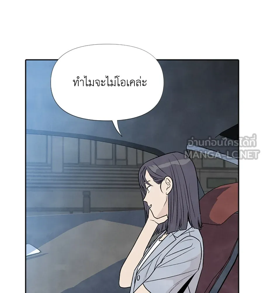 เหตุผลของคนไม่อยากอยู่ ตอนที่ 38 รูปที่ 24