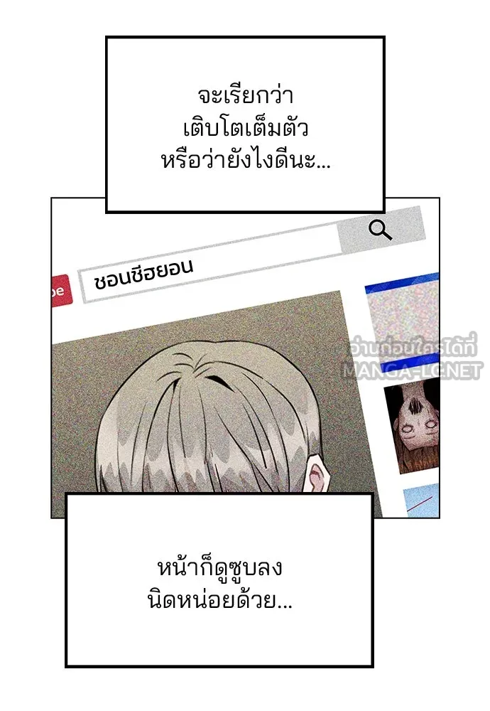 รักผิดแผน ตอนที่ 51 รูปที่ 108