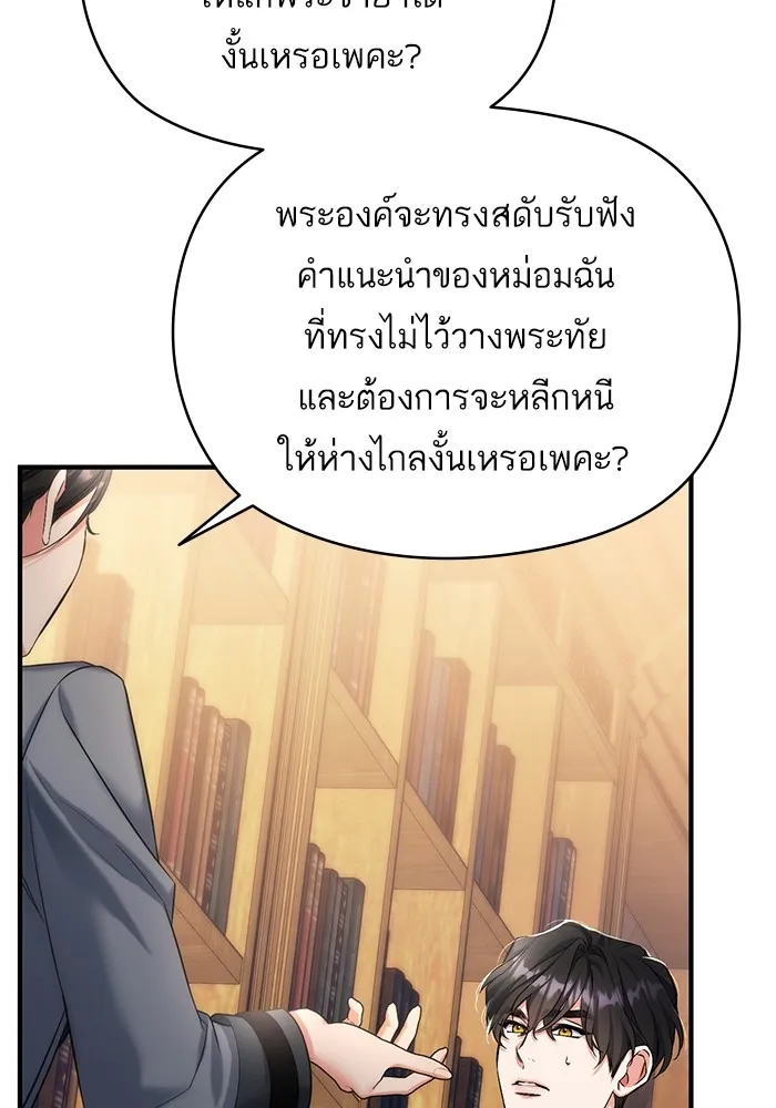 แด่ตัวละครโปรดที่ถูกทิ้ง ตอนที่ 56 รูปที่ 53