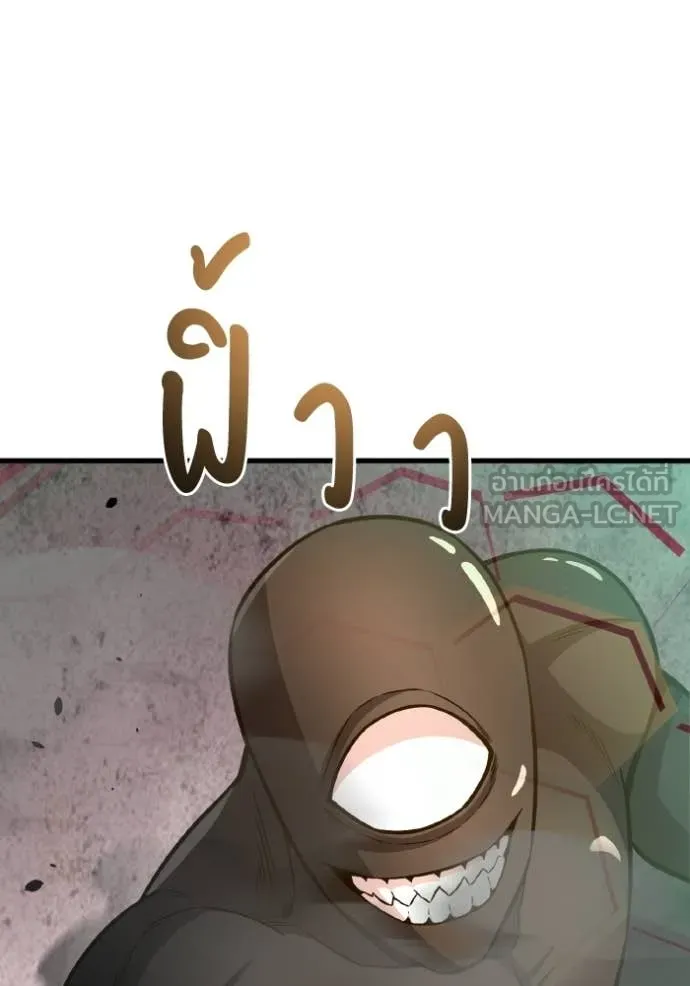 อัจฉริยะนอกคอก ตอนที่ 149 รูปที่ 23