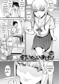 Doujin-Lc- อ่าน โดจิน มังฮวา เกาหลี ญี่ปุ่น จีน แปลไทย วุ่นวายจริงๆเลย [Yuzuto Sen] ตอนที่ 1 2 3 4 5 6 7 8 9 10 11 12 13 14 ฟรี ไม่มีโฆษณา อ่าน โดจิน Manhwa เกาหลี ญี่ปุ่น จีน เรามีครบ คัดมาให้เน้นๆ โดจิน 18+ รับประกันความฟินโดย  Doujin Lc