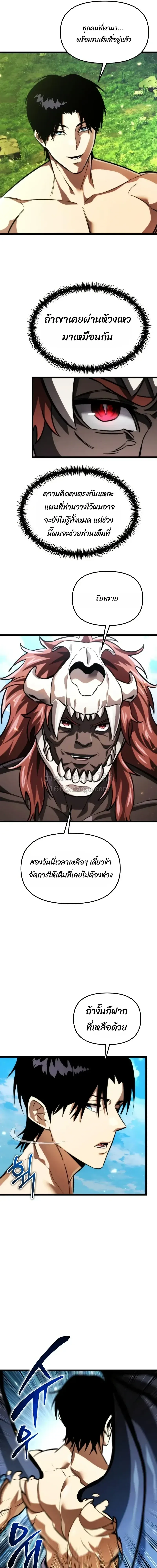 Reincarnator ผ_หวนค_น ตอนที่ ตอนที่ 128 รูปที่ 15