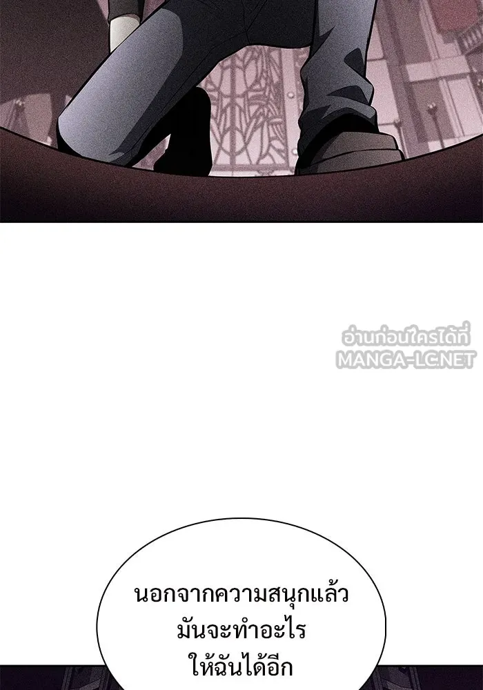 ผู้เล่นหน้าใหม่เลเวลแมกซ์ ตอนที่ 210 อิสรภาพ รูปที่ 90