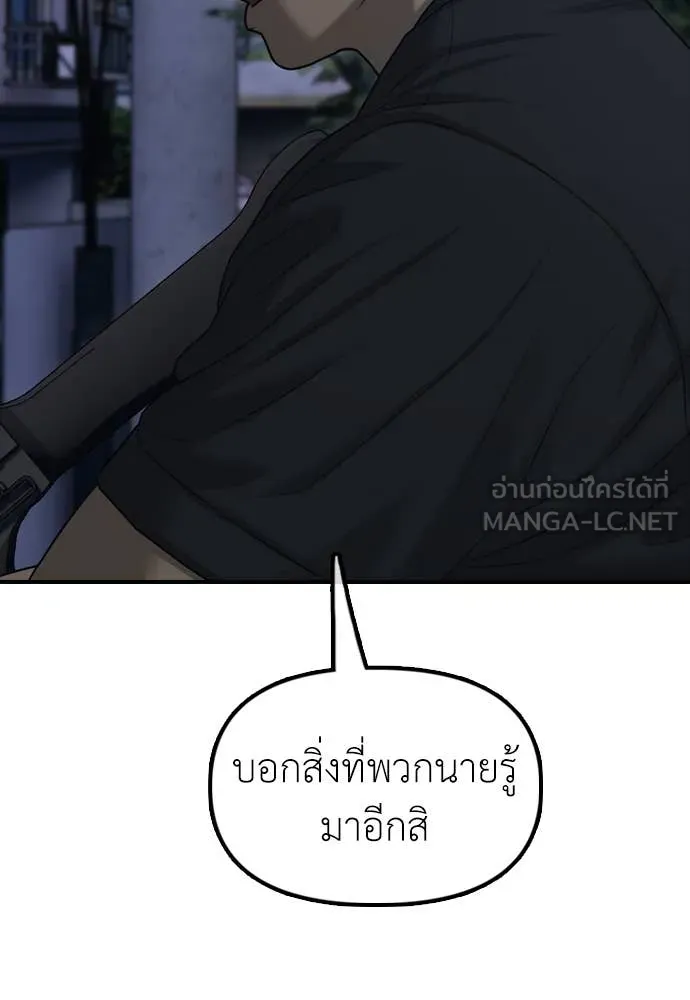 ผู้กล้าฝ่า ตอนที่ 17 รูปที่ 54