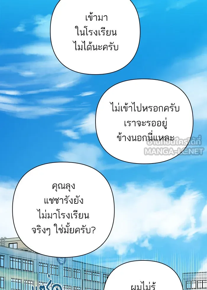 ฉันมันร้าย หรือเพราะโลกไม่น่ารัก ตอนที่ 127 รูปที่ 42