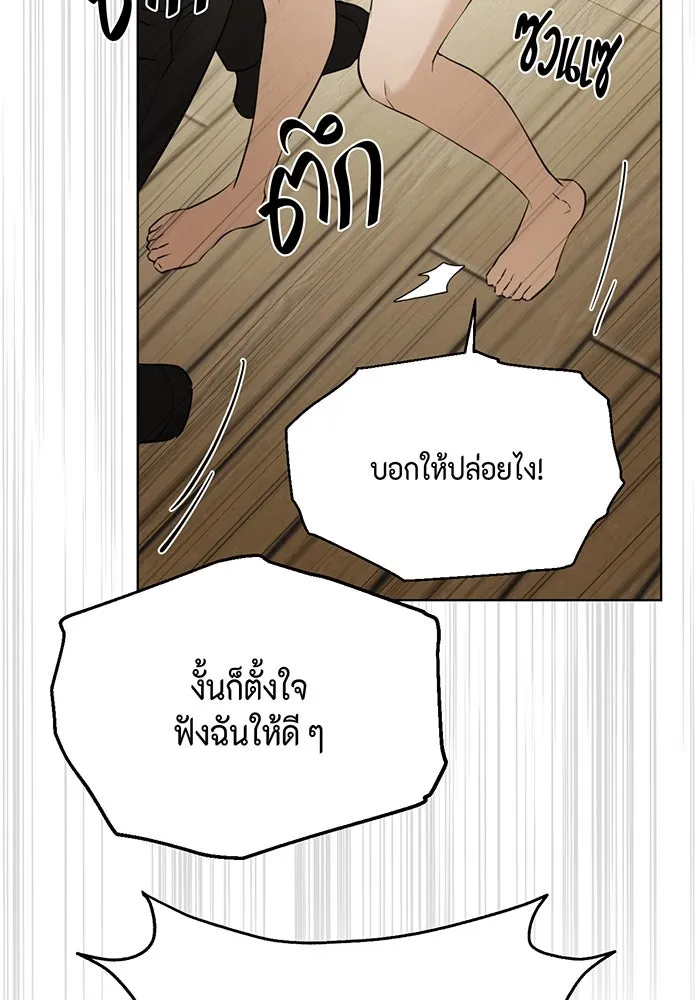 เพียงรุ่งอรุณ ตอนที่ 49 รูปที่ 95