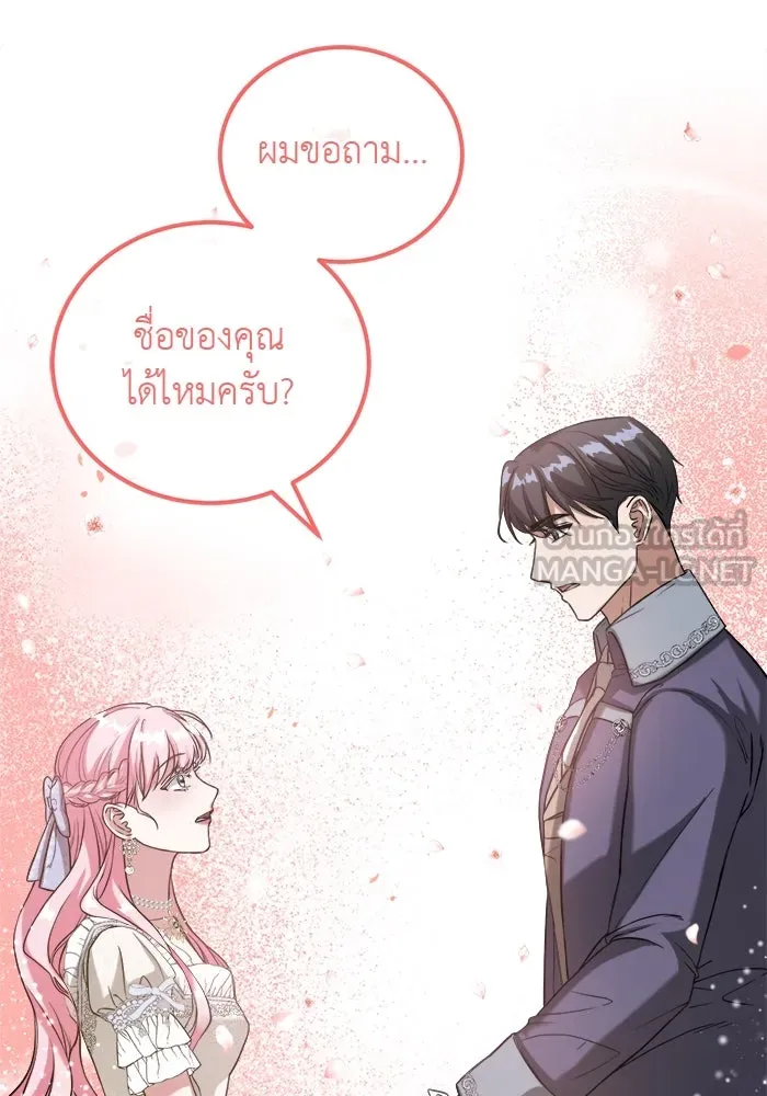 ครอบครัวพรรค์นั้น ฉันไม่มีวันกลับไป ตอนที่ 2 รูปที่ 120