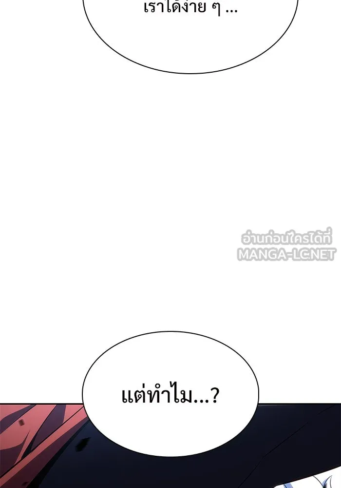 ผู้เล่นหน้าใหม่เลเวลแมกซ์ ตอนที่ 152 น้ำหนักของชื่อ 'ไรน์ฮาร์ รูปที่ 81