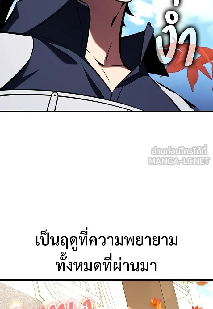 ไอ้เพลเยอร์นั่น ฉันฆ่ามันเอง ตอนที่ 114 รูปที่ 78