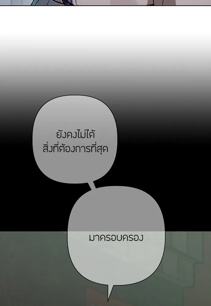 ความลับของสาวร่างทรง ตอนที่ 35 รูปที่ 89