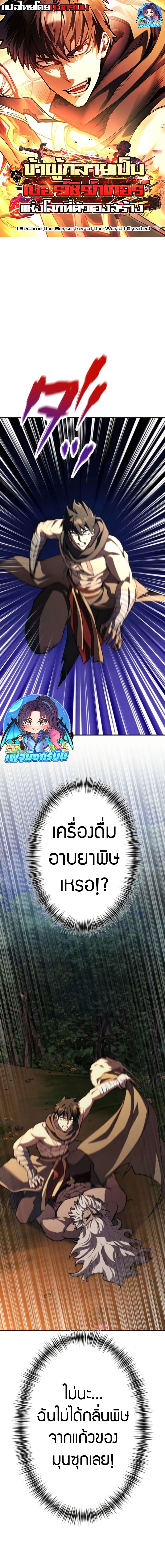 Manga-lc-com อ่านมังงะ อ่านการ์ตูน ออนไลน์ ฟรี I Became the Berserker of the World I Created ตอนที่ 1 2 3 4 5 6 7 8 9 10 11 12 13 14 ฟรี ไม่มีโฆษณา Manga-lc - อ่าน มังงะ อ่าน การ์ตูน ออนไลน์ อ่านมังงะ ฟรี