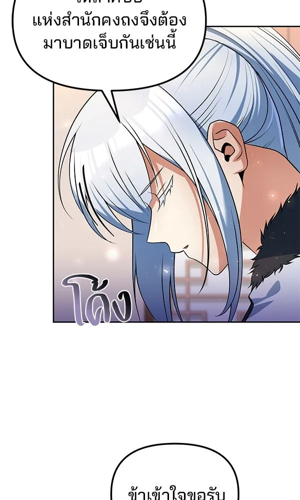 พอแล้วขันที อยากมีเจ้าโลก ตอนที่ 52 (จบซีซัน 1) รูปที่ 34