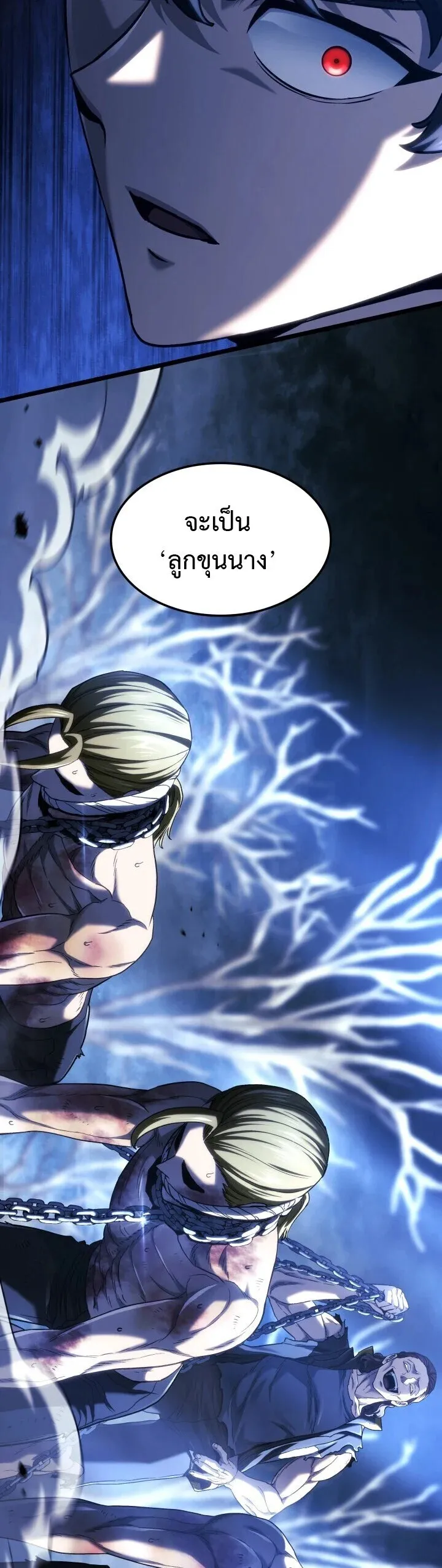 Revenge of the Iron-Blooded Sword Hound ตอนที่ ตอนที่ 165 รูปที่ 19