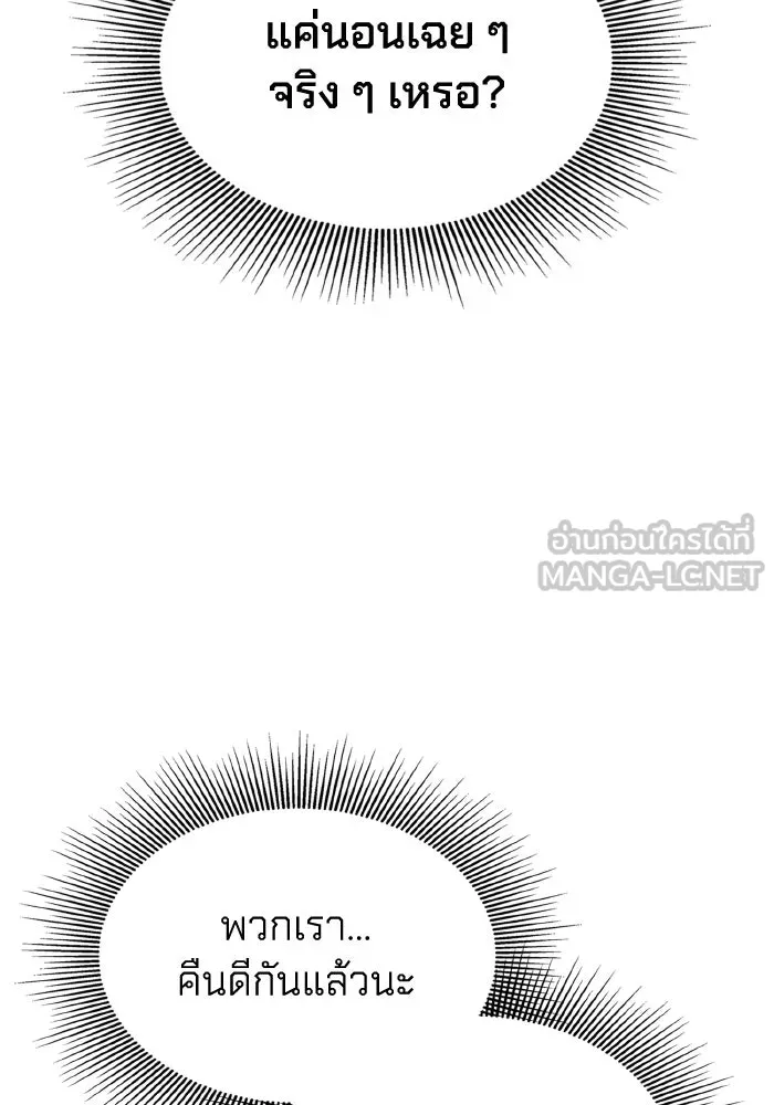 ทำแบบนี้ไม่ได้เพคะ องค์ชาย ตอนที่ 57 รูปที่ 114