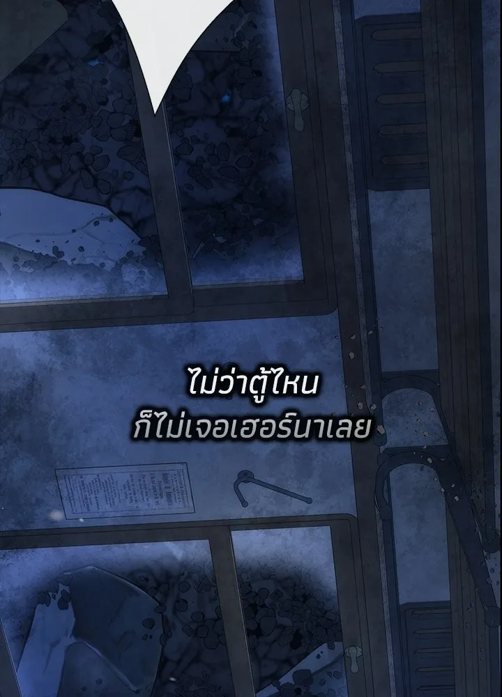 องค์ชายผู้อื้อฉาว ตอนที่ 149 รูปที่ 13