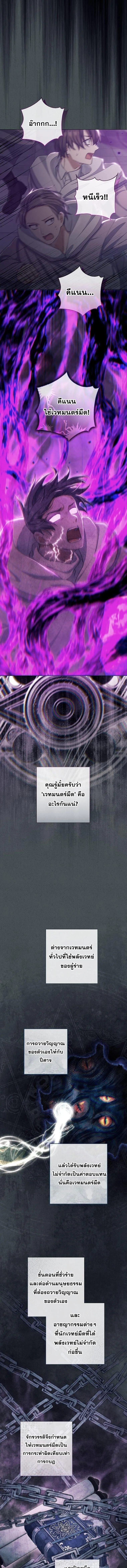 Magic Lord เจ_าแห_งเวทมนตร_ ตอนที่ ตอนที่ 44 รูปที่ 3