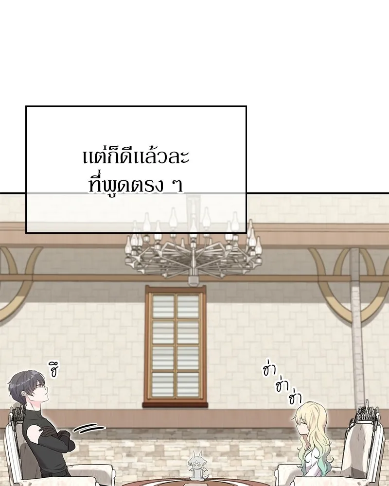 ลูกคนนี้ขอเปลี่ยนตอนจบ ตอนที่ 24 รูปที่ 25