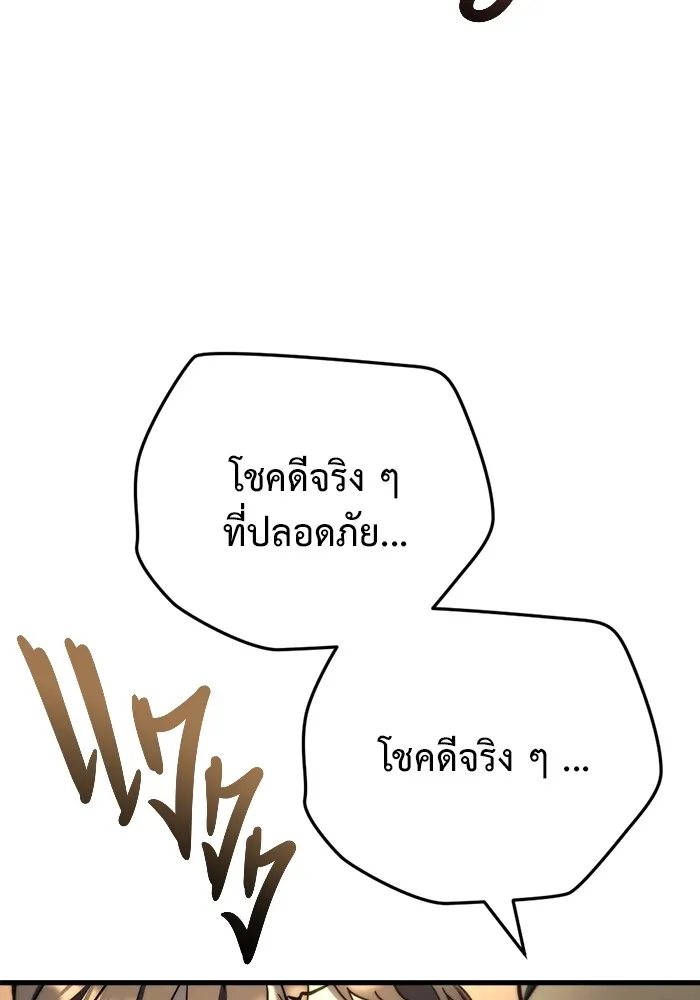 โกดังลับหลังโลกแตก ตอนที่ 8 รูปที่ 49