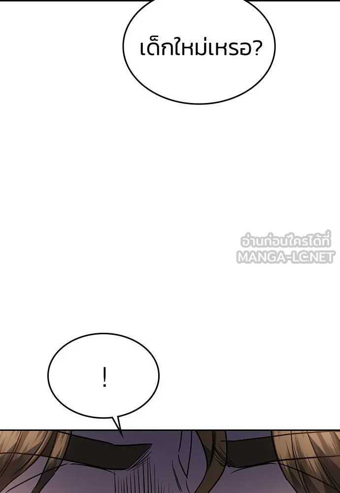 รักแล้วห้ามเลิก ตอนที่ 24 รูปที่ 162