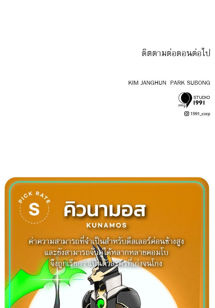 Double Click ตอนที่ 64 รูปที่ 143